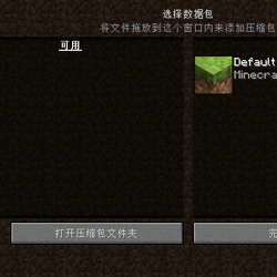 分類 資料包 Minecraft Wiki 最詳細的官方minecraft百科 分類 資料包 Minecraft Wiki 最詳細的官方minecraft百科