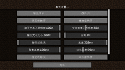 選項 Minecraft Wiki