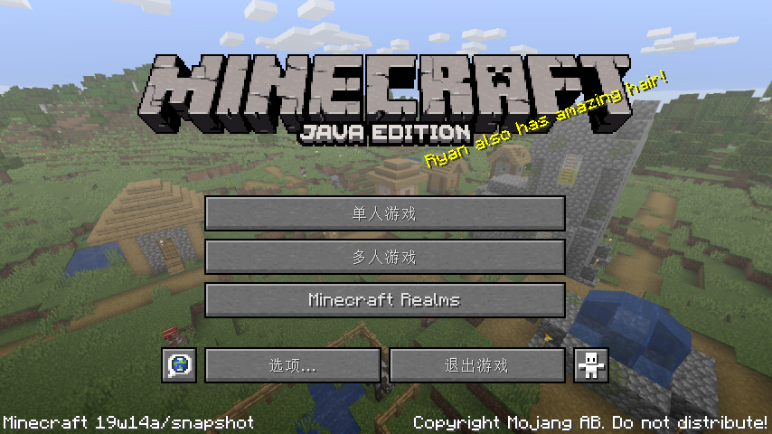 19w14a Minecraft Wiki 最詳細的minecraft百科