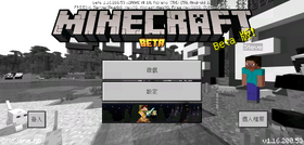 Bedrock 1.16.200.53 Traditional