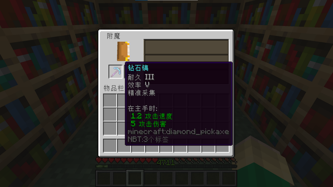 文件 Diamondpickaxehighlyenchanted Png Minecraft Wiki