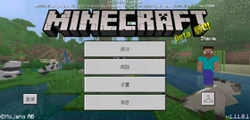Bedrock 1.11.0.1 Simplified
