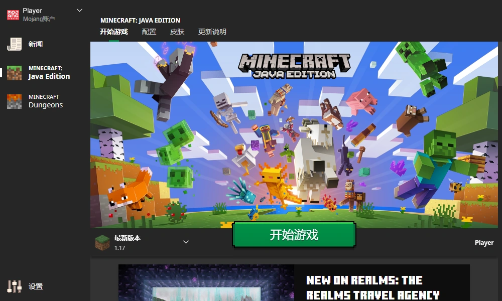 启动器2 2 312x Minecraft Wiki 最详细的官方我的世界百科