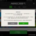 当已经运行了Minecraft程序，则启动器会警告你将要运行另一个Minecraft程序的操作