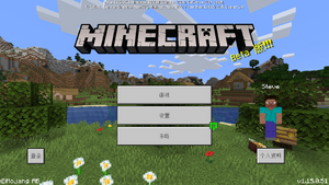 教學 下載 安裝與購買 Minecraft Wiki 最詳細的官方minecraft百科