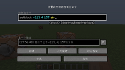 教學 指令方塊 Minecraft Wiki 最詳細的官方minecraft百科