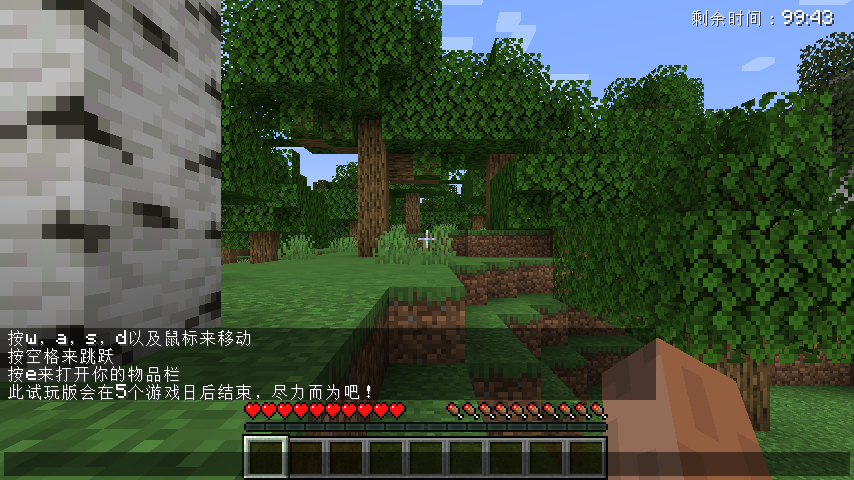 演示模式 Minecraft Wiki 最详细的官方我的世界百科