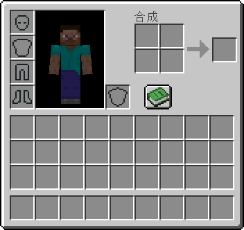 物品欄 Minecraft Wiki 最詳細的minecraft百科