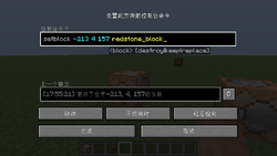 教程 命令方块 Minecraft Wiki 最详细的官方我的世界百科