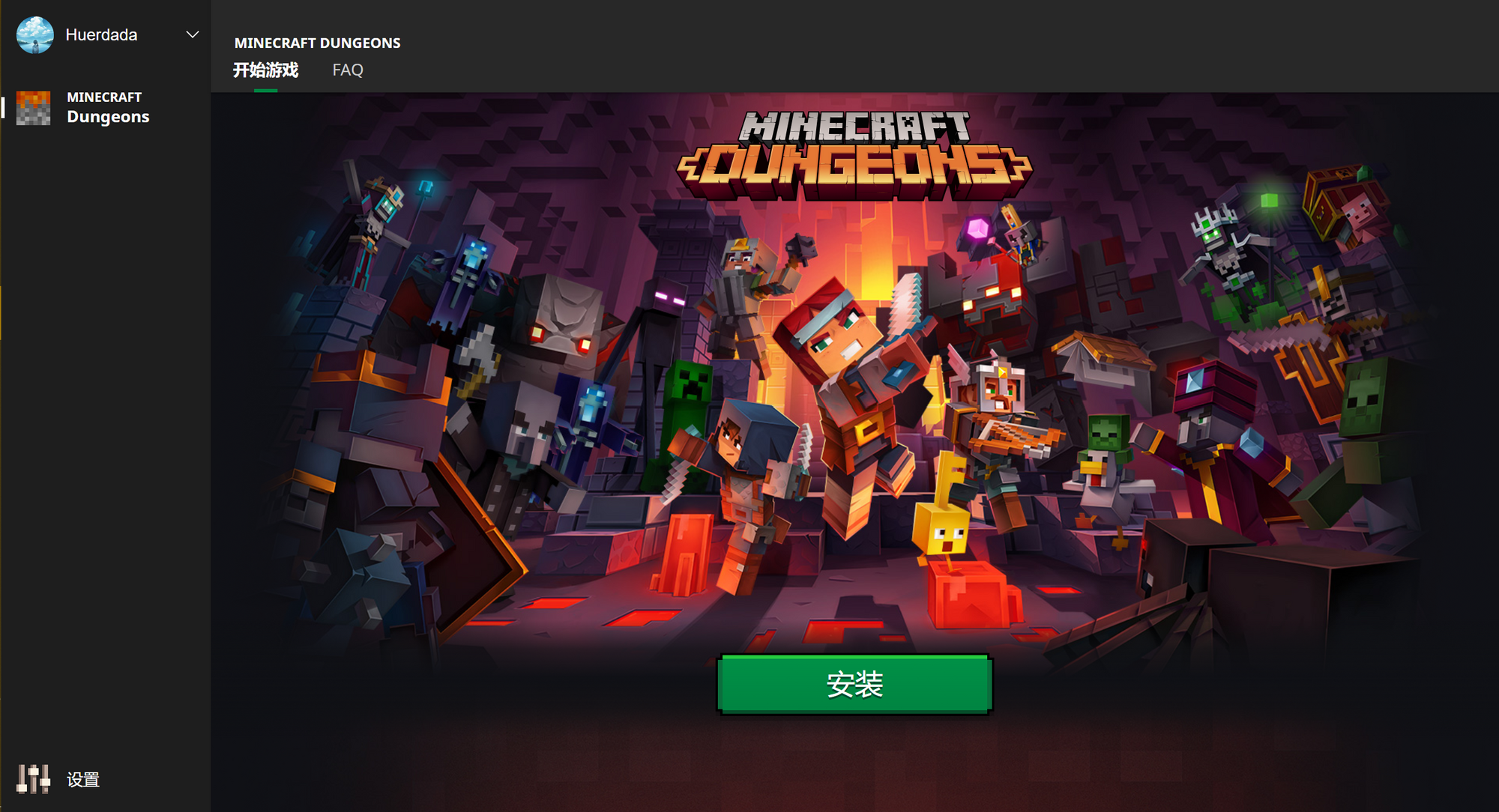 Minecraft Dungeons 启动器 Minecraft Dungeons Wiki 最详细的我的世界地下城百科