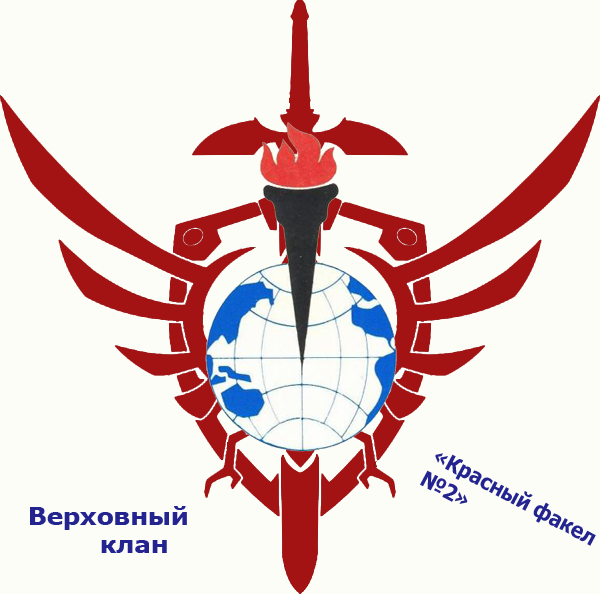 Красный клан. Red лого. Клан red логотип. Красный клан. Иконки клана wot red для папок.