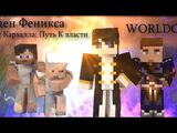 Орден феникса