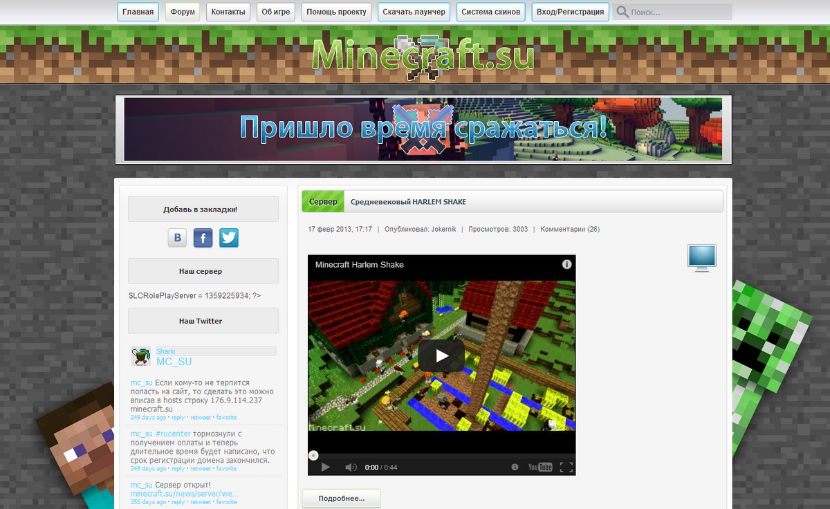 Сервер | Minecraft.su вики | Fandom