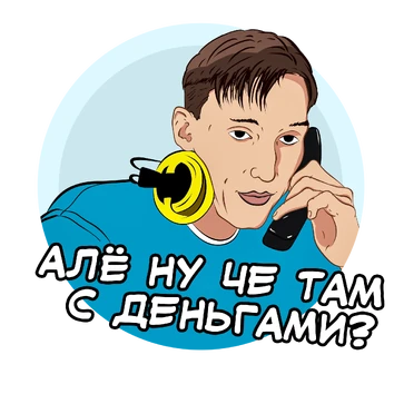 Антон стикер