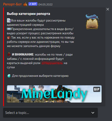 Репортбот