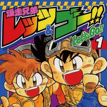 Bakusou Kyoudai Let S Go Mini 4wd Wiki Fandom