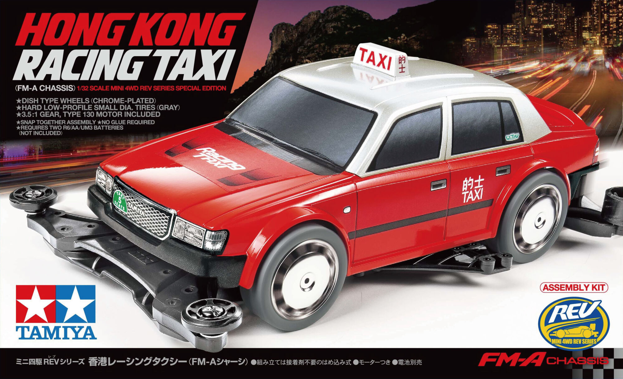 Hong Kong Racing Taxi Mini 4wd Wiki Fandom