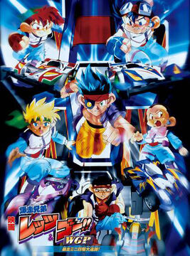 Bakusou Kyoudai Let s Go WGP The Great Pursuit of the Berserk Mini 4WD car Mini 4WD Wiki Fandom
