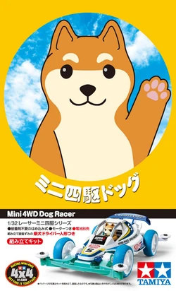 Mini 4wd Dog Racer Mini 4wd Wiki Fandom