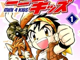 Mini 4 Kids