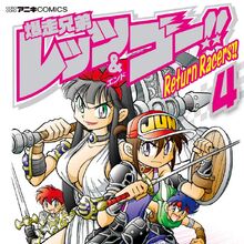 bestpictqddt 印刷可能 Bakusou Kyoudai Let S Go Return Racers Manga 37 Bakusou Kyoudai Let S Go Return Racers Manga bestpictqddt 印刷可能 Bakusou Kyoudai Let S Go Return Racers Manga 37 Bakusou Kyoudai Let S Go Return Racers Manga