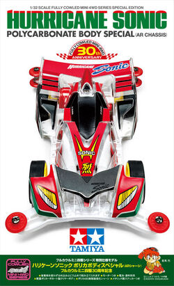 Hurricane Sonic | Mini 4WD Wiki | Fandom Hurricane Sonic | Mini 4WD Wiki | Fandom