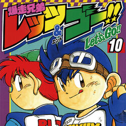 Category Manga Series That Serialized On Corocoro Magazines Mini 4wd Wiki Fandom Category Manga Series That Serialized On Corocoro Magazines Mini 4wd Wiki Fandom