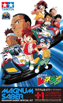Magnum Saber | Mini 4WD Wiki | Fandom