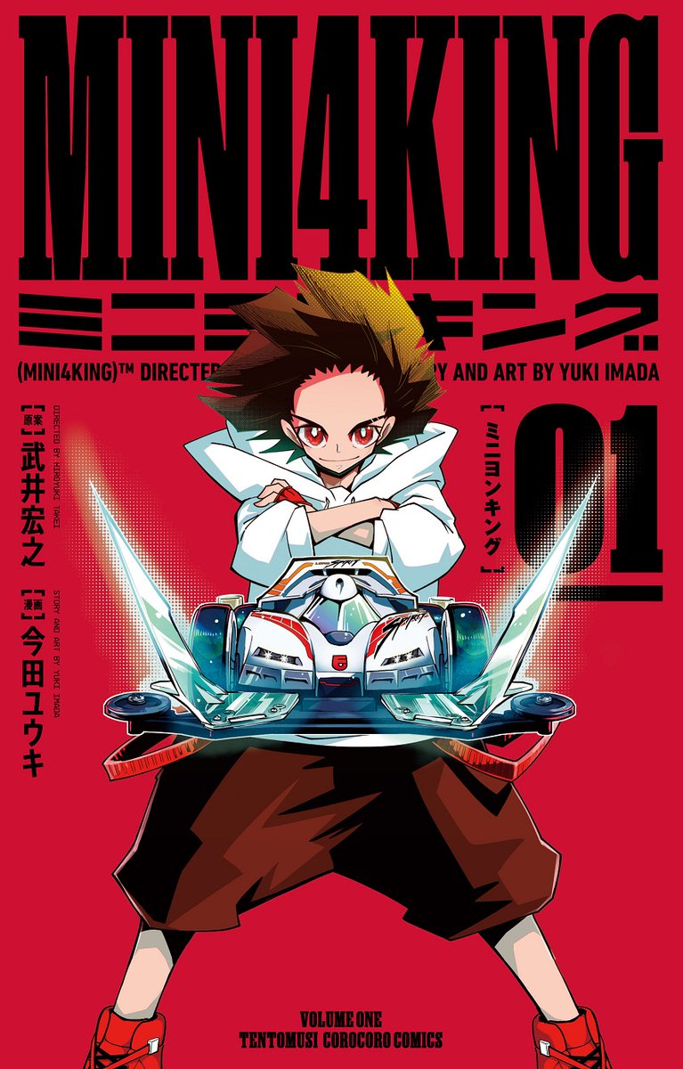 Shaman King Author Hiroyuki Takei Kicks Off Manga About Mini Car Line -  Crunchyroll News