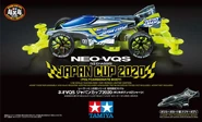 Japan Cup 2020 variant.