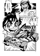 Dash1inDYmanga.jpg (54 KB) Dash-1 Emperor, as seen in Dash! Yonkuro.