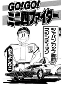 Dash-3 Shooting Star, as seen in GO! GO! Mini 4WD Fighter.