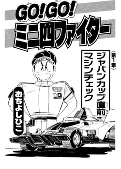 Dash-3 Shooting Star | Mini 4WD Wiki | Fandom