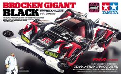 Amazon.co.jp: Mini 4WD Brocken Gigant Jet Black Special