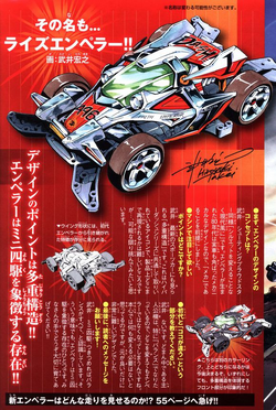 Rise-Emperor | Mini 4WD Wiki | Fandom