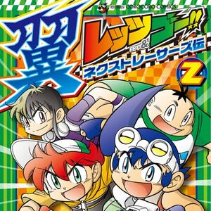 Let S Go Tsubasa The Next Racers Mini 4wd Wiki Fandom