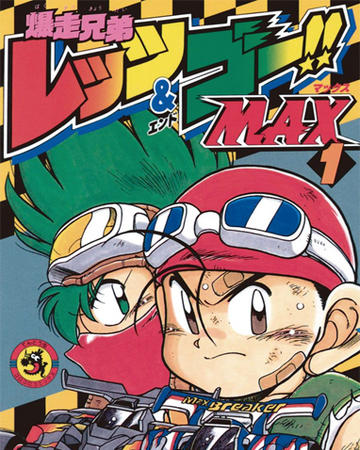 Collectibles Japan New Let S Go Return Racers Bakusou Kyoudai Tamiya Broke Brothers Comics