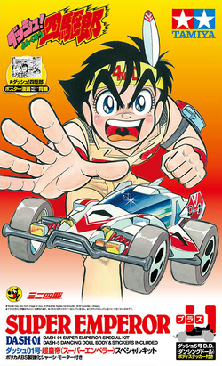 Dash 01 Super Emperor Mini 4wd Wiki Fandom Dash 01 Super Emperor Mini 4wd Wiki Fandom