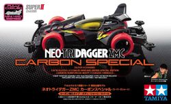 タミヤ NEO TRIDAGGER ZMC & TRIDAGGER X 当時物