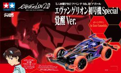 Avante Mk.III | Mini 4WD Wiki | Fandom Avante Mk.III | Mini 4WD Wiki | Fandom
