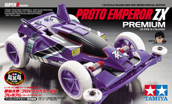 TAMIYA EMPEROR IMPERIAL FORCE 2個セット latest?cb=20160415163123