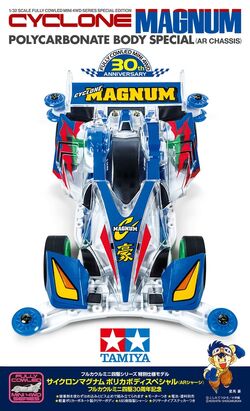 Cyclone Magnum | Mini 4WD Wiki | Fandom