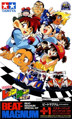 Beat-Magnum | Mini 4WD Wiki | Fandom