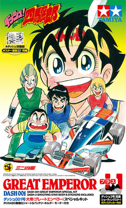 Dash 001 Great Emperor Mini 4wd Wiki Fandom Dash 001 Great Emperor Mini 4wd Wiki Fandom