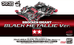 Brocken Gigant | Mini 4WD Wiki | Fandom