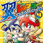 Let S Go Tsubasa The Next Racers Mini 4wd Wiki Fandom
