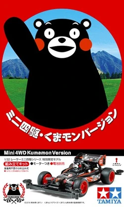 Mini 4WD Kumamon Version | Mini 4WD Wiki | Fandom