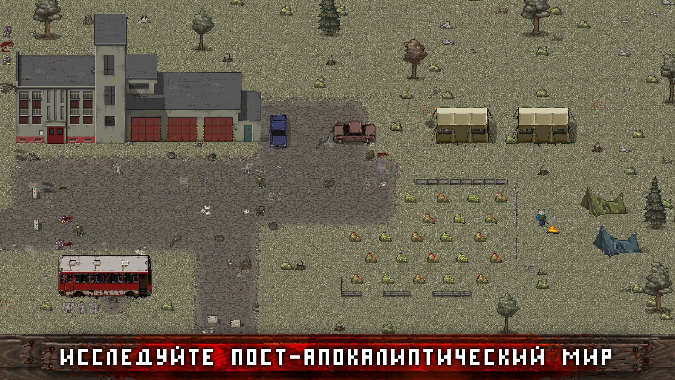 Здания (подлокаций) | Mini Dayz вики | Fandom