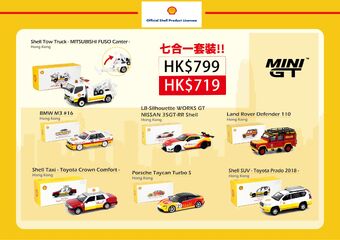 TINY 微影 x MINI GT Shell Land Rover Defender 110 MGT00264-R