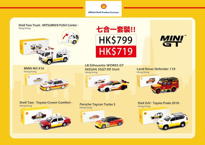 ミニカー MINI GT Land Rover Defender110 Shell Oil MINI GT x Shell 264 Land Rover Defender 110 Shell Hong Kong